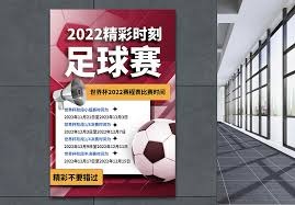 2026世界杯中的人工智能创新技术与应用